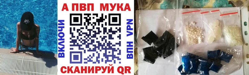 закладка  Канск  A-PVP СК КРИС 