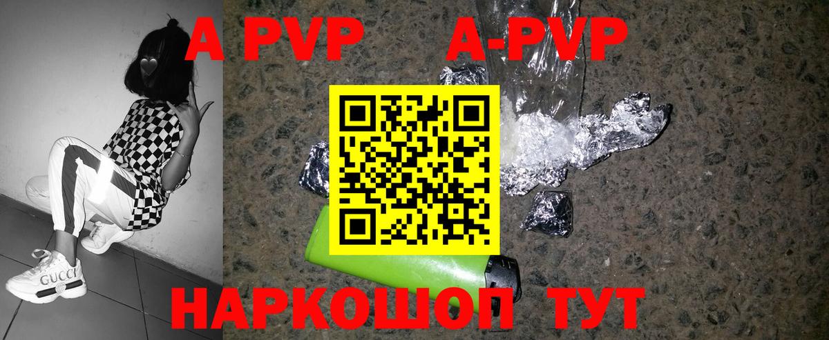 Alpha PVP СК КРИС  наркошоп  Alfa_PVP Соль  Канск  Alpha-PVP VHQ  Вход с VPN 