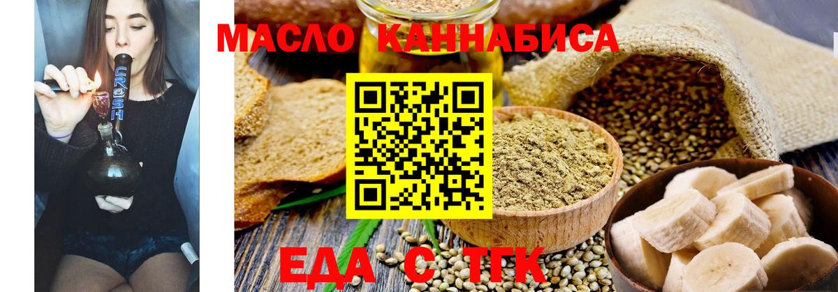Canna-Cookies марихуана  Вход с VPN  Канск 