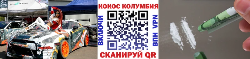 КОКАИН FishScale  Канск 
