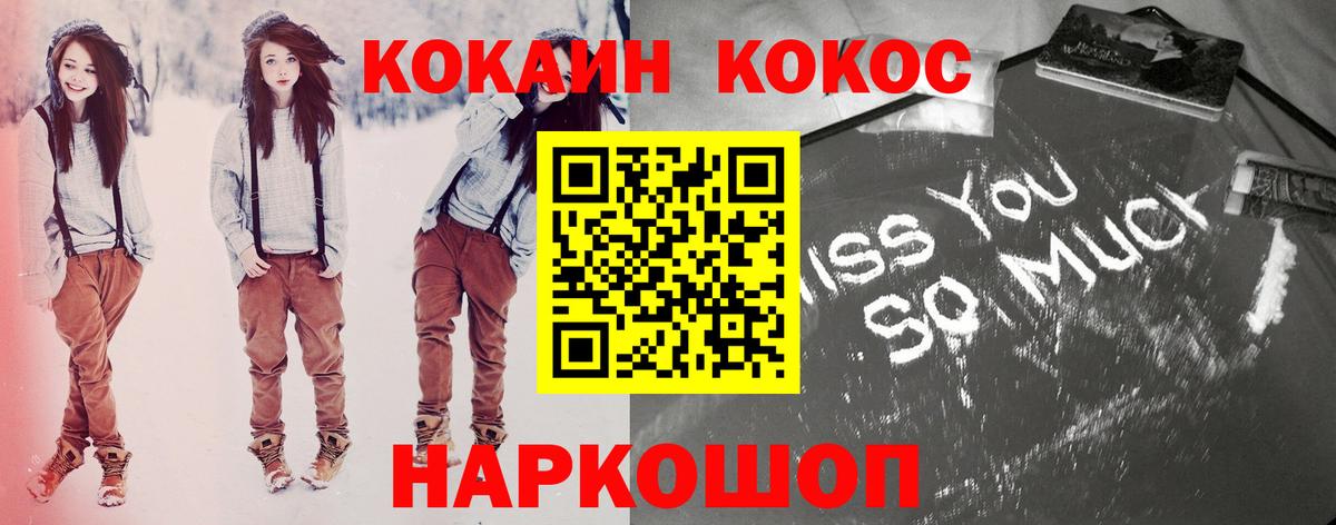 КОКАИН 99% Канск