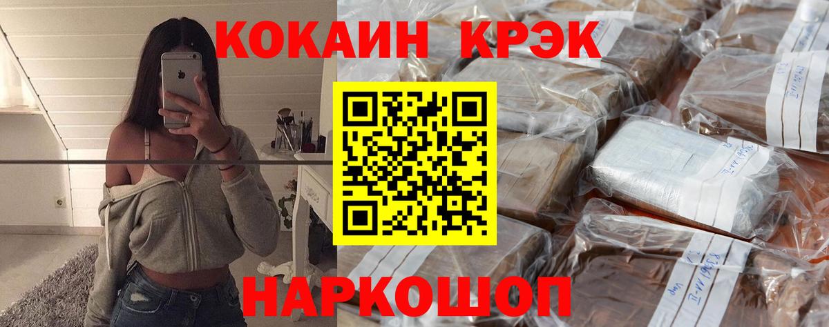 Канск  даркнет сайт  Вход с VPN  COCAIN Перу  COCAIN 98% 