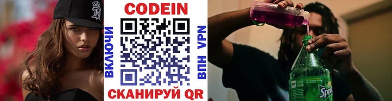 Codein Purple Drank  Канск 