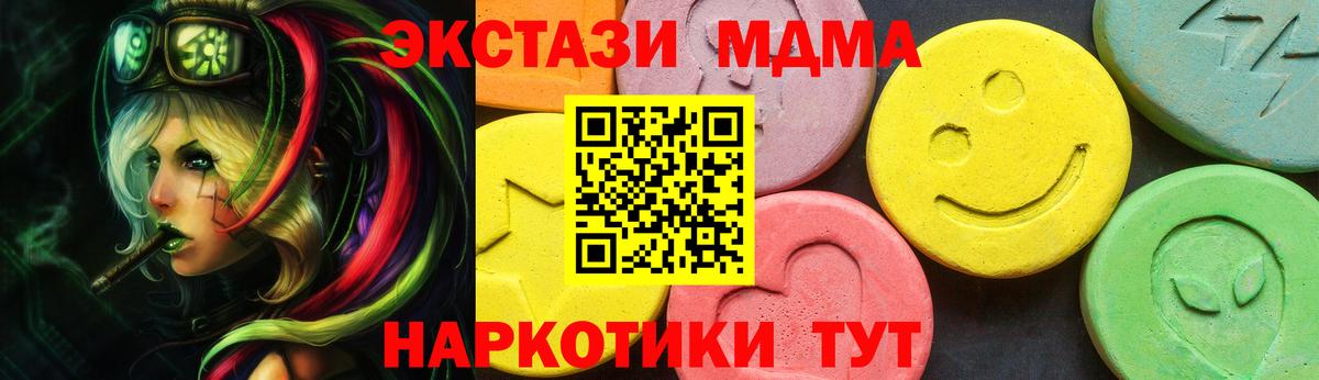 ЭКСТАЗИ louis Vuitton  Ecstasy 280 MDMA  Канск  ЭКСТАЗИ  Вход с VPN 