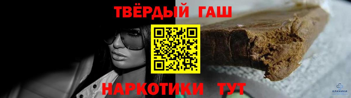 ГАШ Cannabis Канск