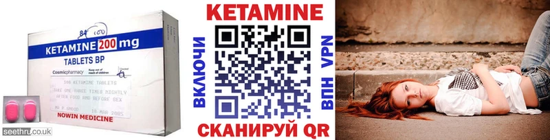 Кетамин VHQ  ссылка на мегу вход  Канск 