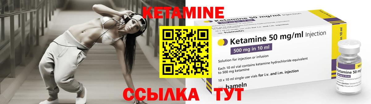 Канск  Кетамин ketamine  Вход с VPN 