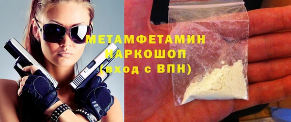 первитин Каменск-Шахтинский