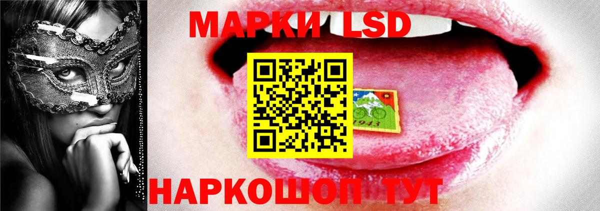 LSD-25 экстази кислота Канск