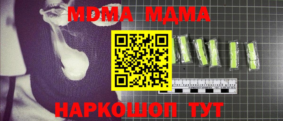 МДМА VHQ  MDMA Molly  Канск  Вход с VPN 