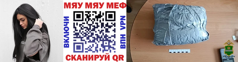 Мефедрон VHQ hydra ссылки Канск