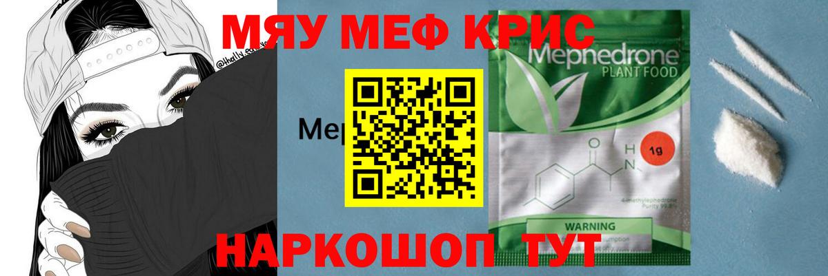 МЕФ мука Канск