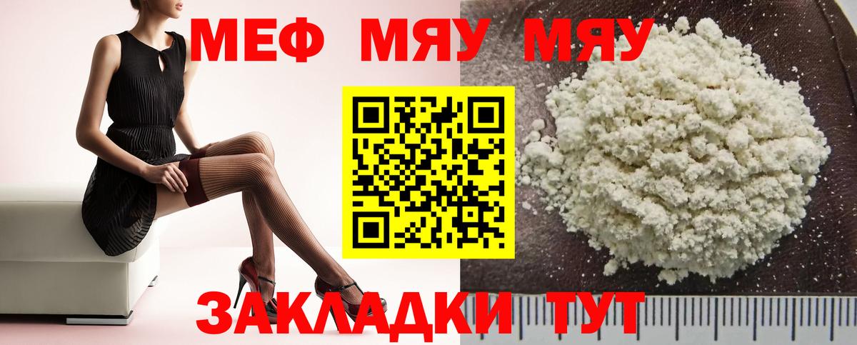 Мефедрон  Вход с VPN  Канск  Меф кристаллы 