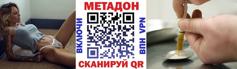 сколько стоит Канск Метадон VHQ
