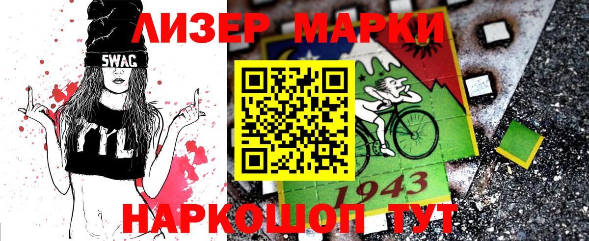 Марки N-bome 1,5мг  Марки N-bome 1,5мг  Канск  Вход с VPN 