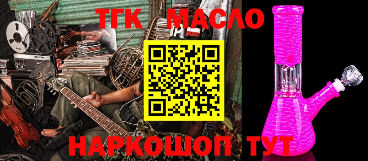 Дистиллят ТГК вейп Канск