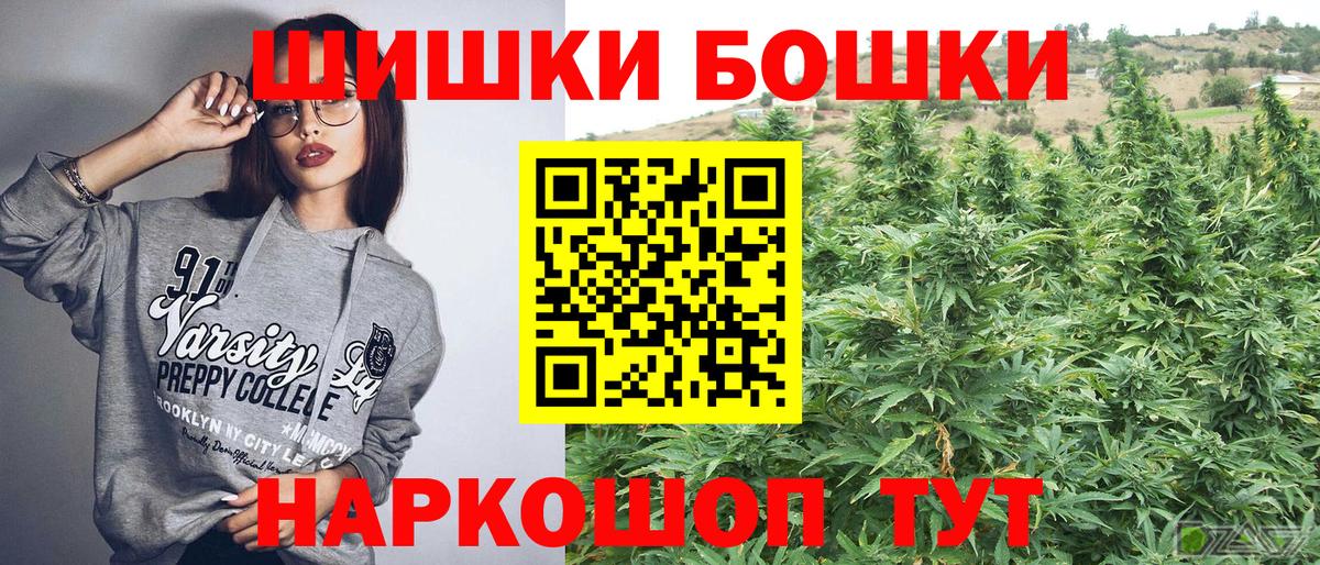Бошки Шишки сатива  Бошки марихуана сатива  Каннабис THC 21%  Вход с VPN  Канск  МАРИХУАНА ГИДРОПОН 